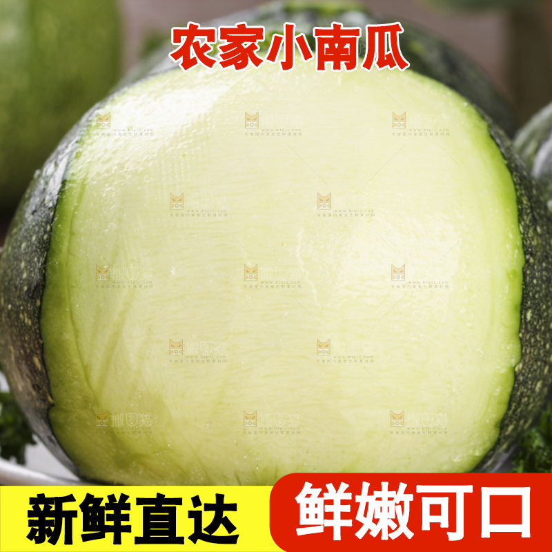 黑石板上放着花皮小南瓜
