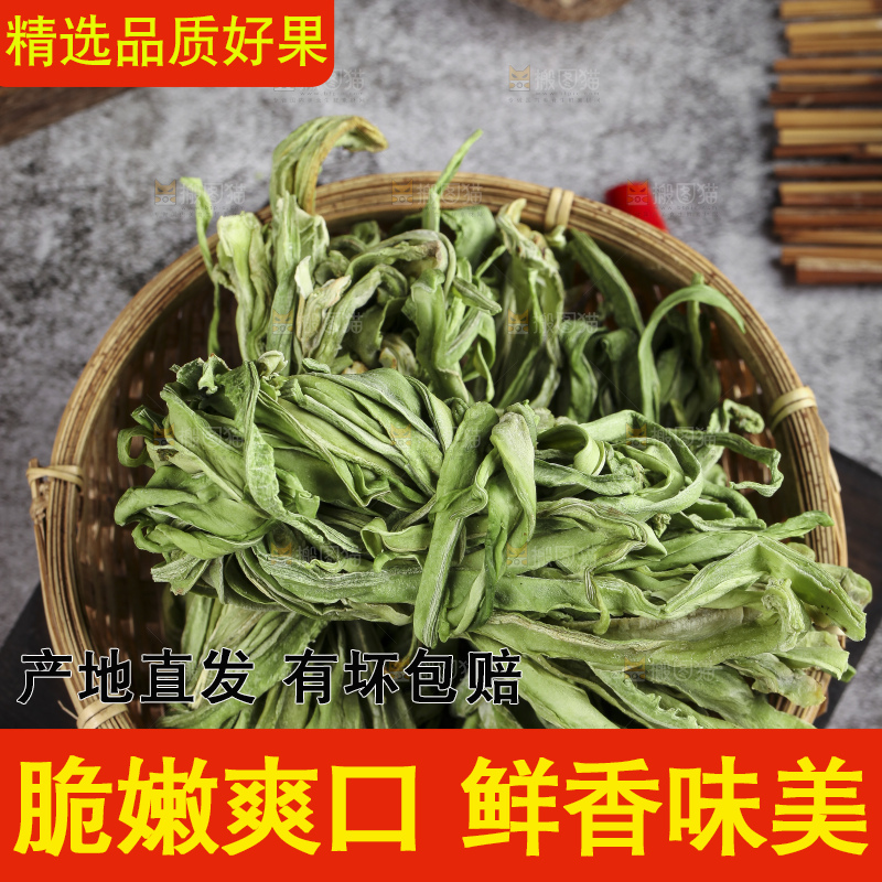 篮子里的干苔菜