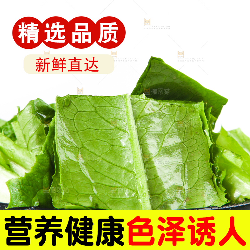 白底上的香麦菜