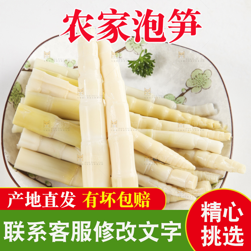 盘子里装着尖尖笋