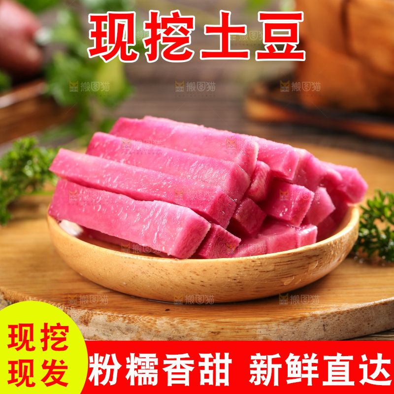 木板上的红色马铃薯