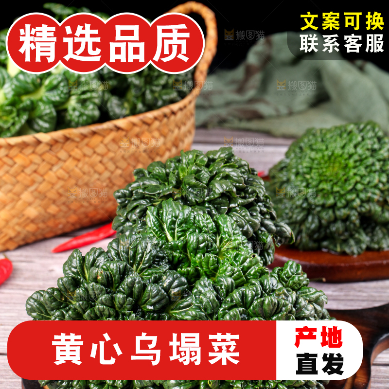 盘子里装着农家乌塌菜