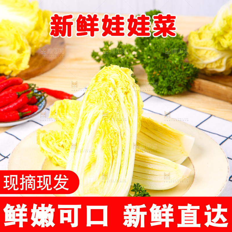 盘子里装着娃娃菜