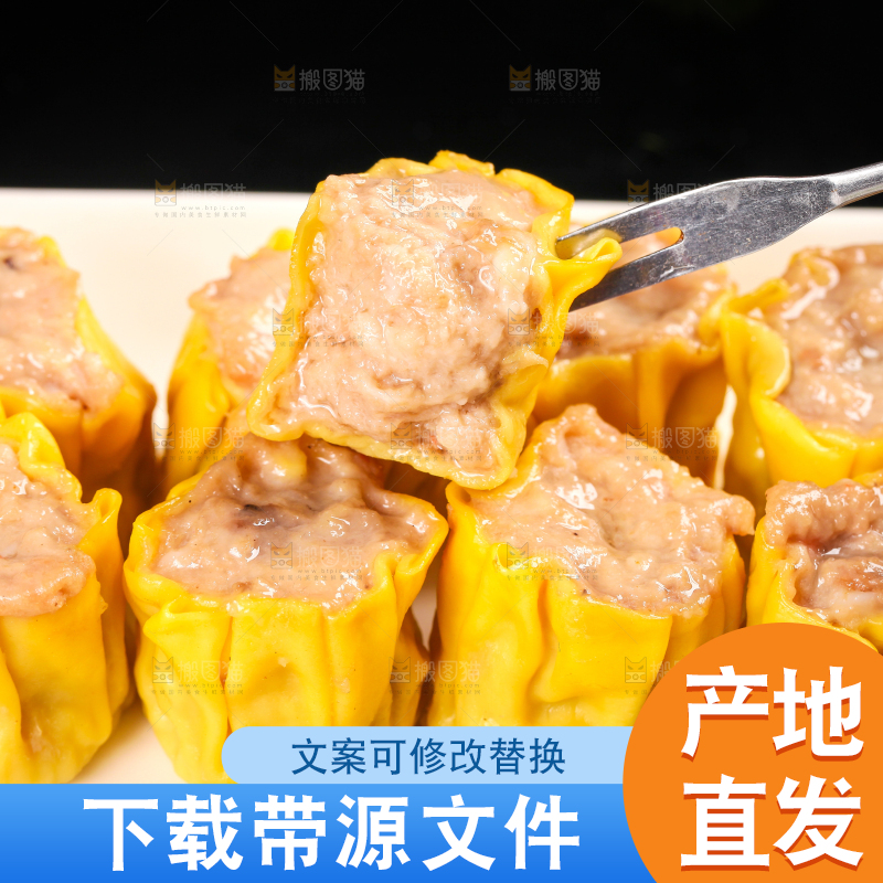 盘子里的干蒸烧麦