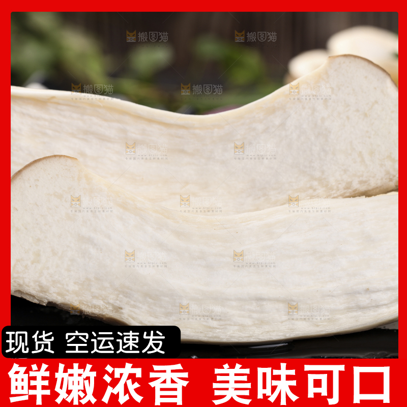 黑石板上的杏鲍菇