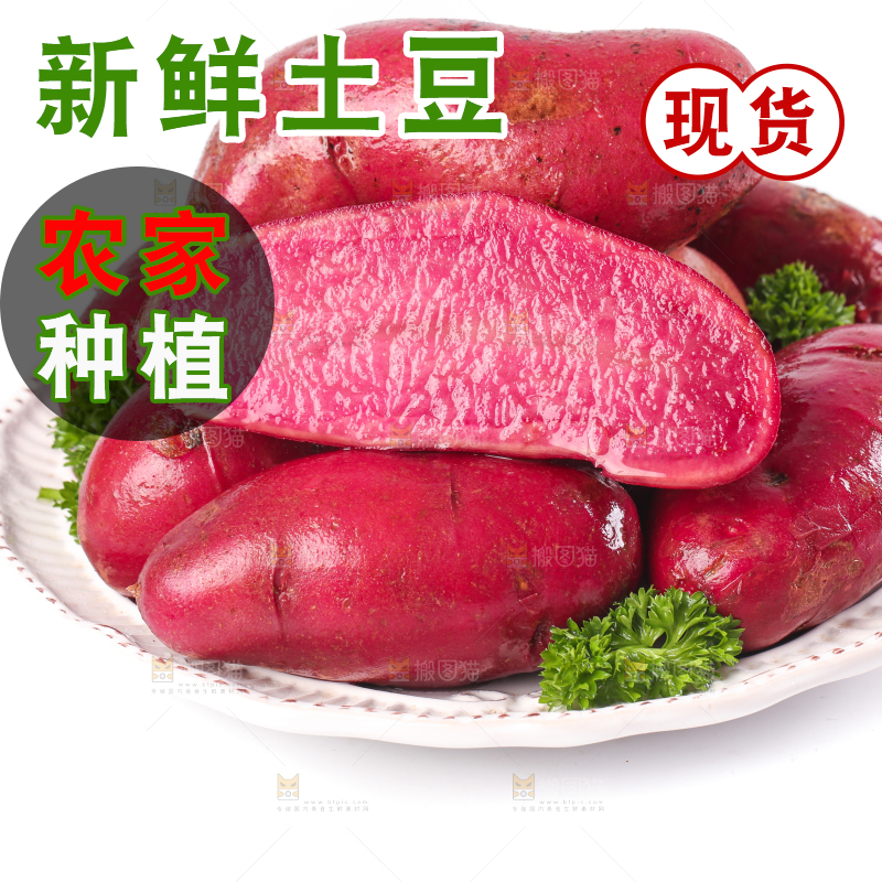 盘子里装着新鲜红土豆