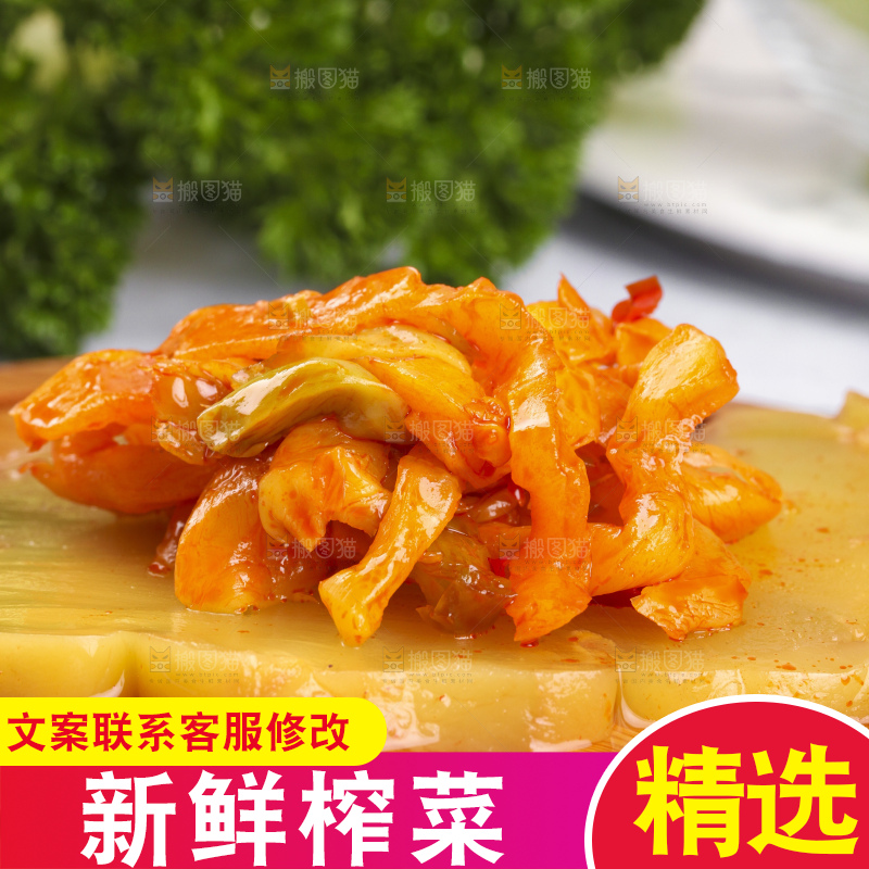 木板上放着涪陵榨菜