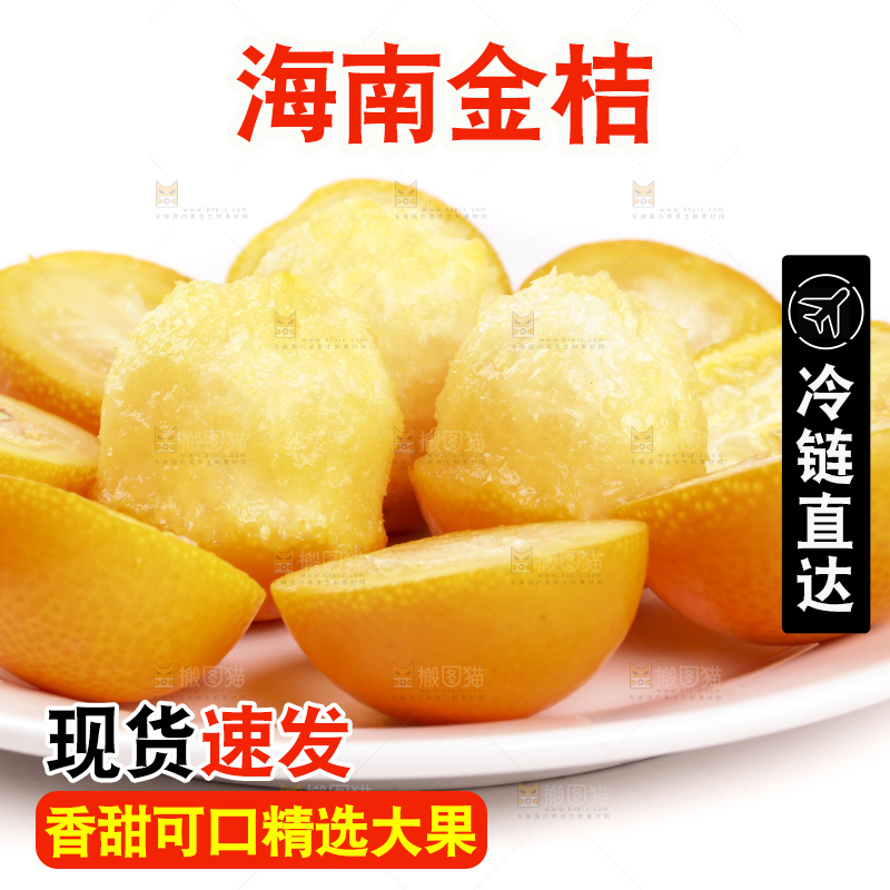 盘子里装着融安脆皮金桔