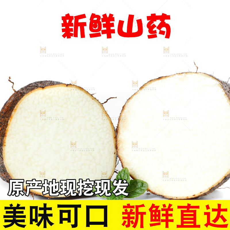 白底上放着云南糯米山药