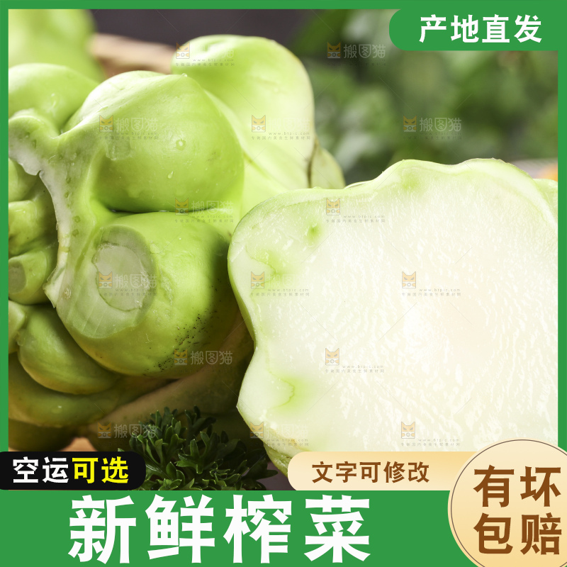 木板上摆放着芥菜头