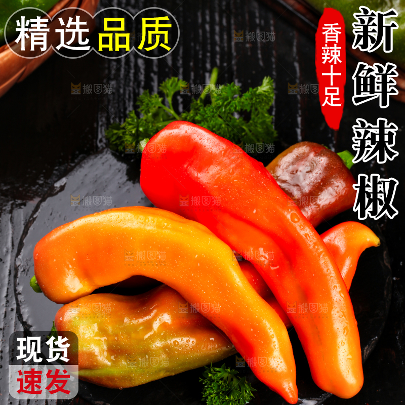 石板上放着红辣椒