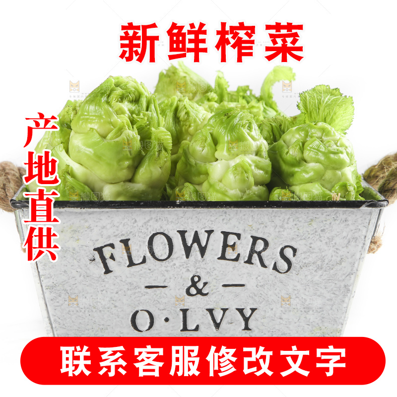 篮子里的芥菜头