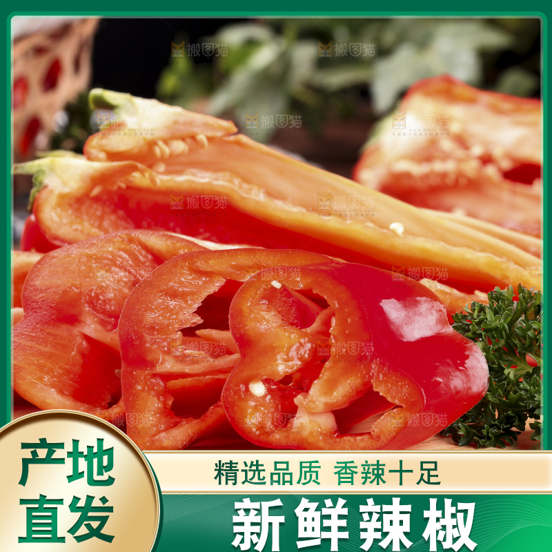 木板上摆放着山东红辣椒