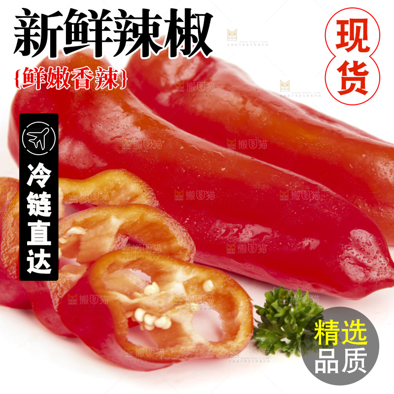 白底上放着红辣椒