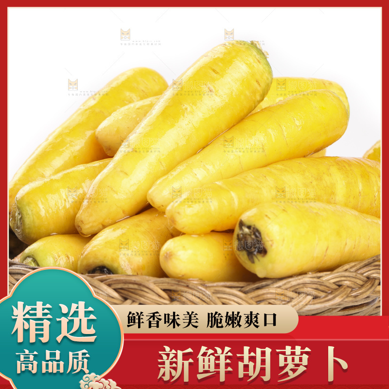 篮子里装着水果胡萝卜