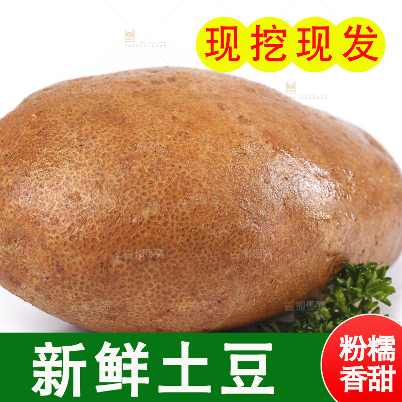 白底上放着云南七彩土豆