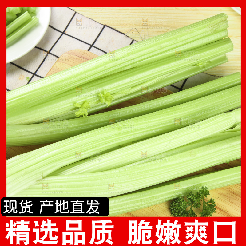 木板上的洋芹菜