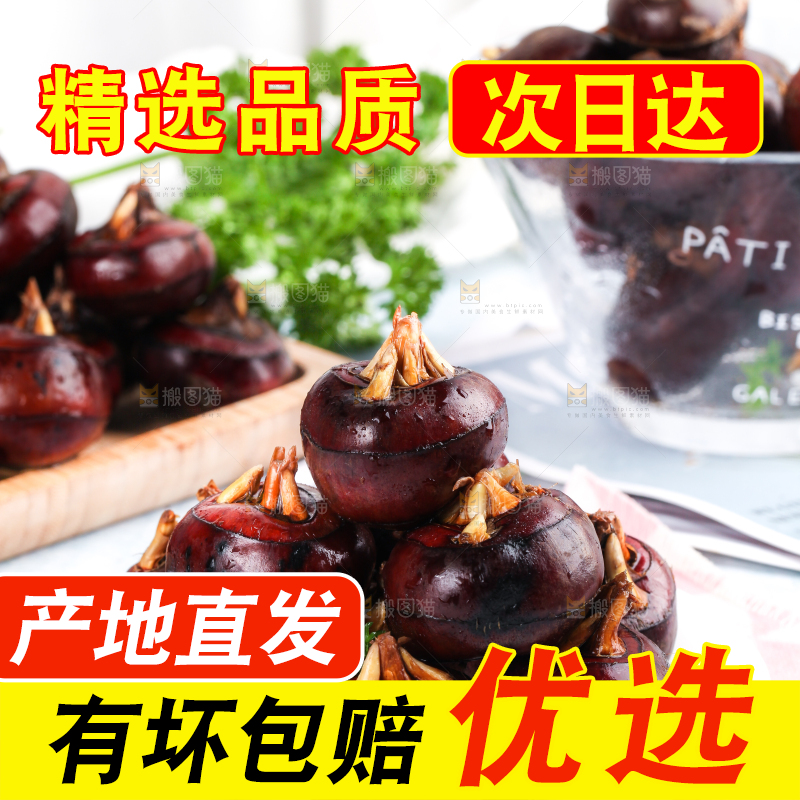 盘子里放着地梨