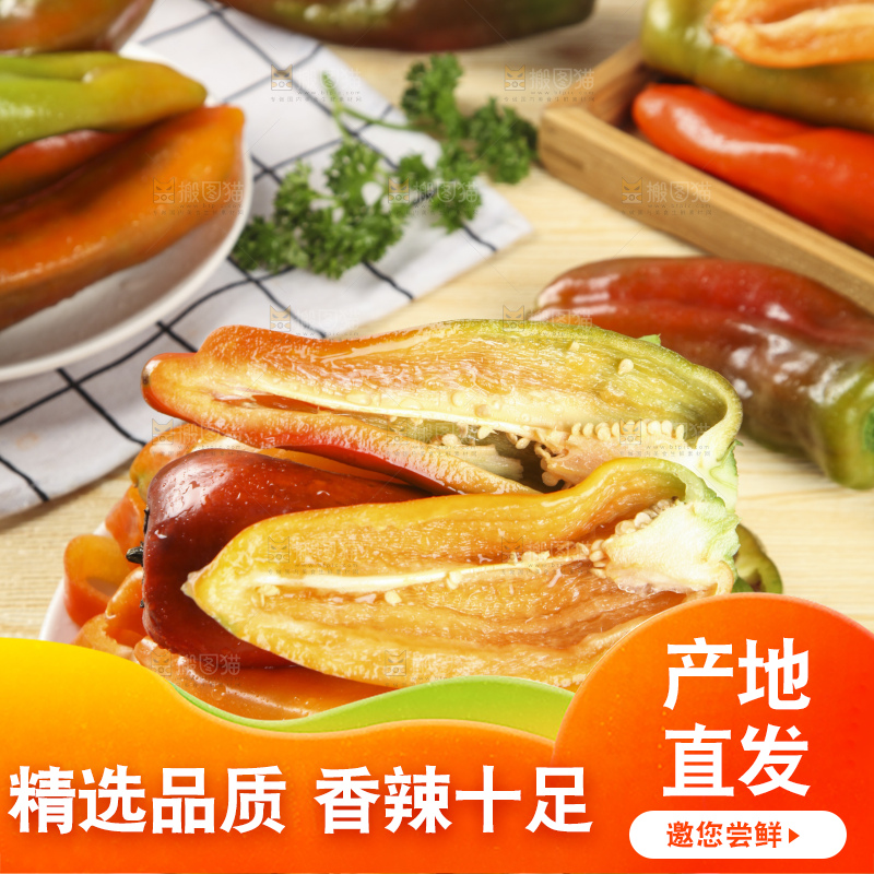 木板上放着青红辣椒