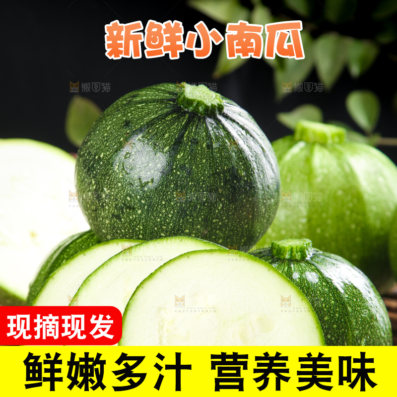黑石板上放着绿皮南瓜