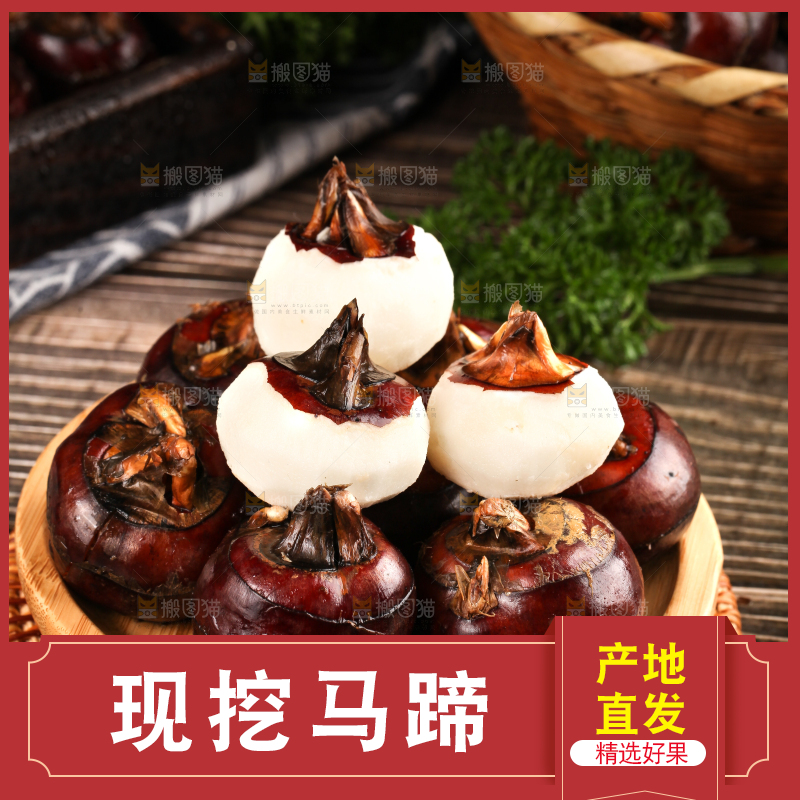 盘子里装着马蹄