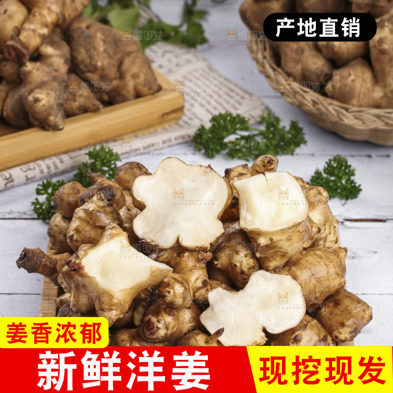 盘子里的洋姜