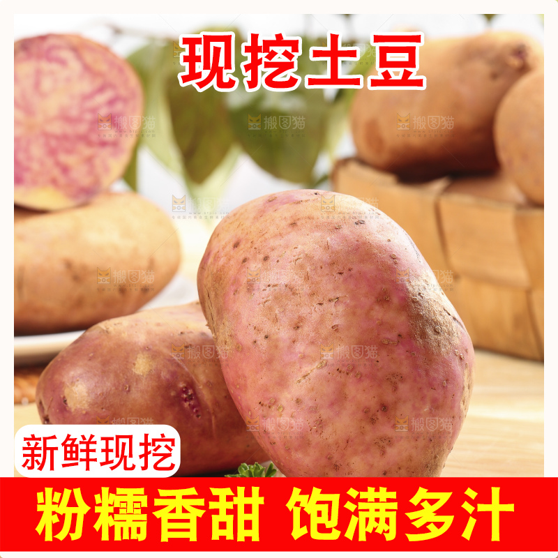 木板上放着红心马铃薯