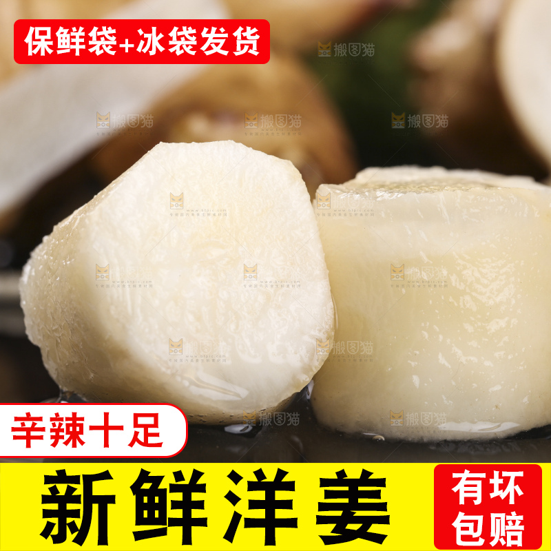 深底上的地姜片