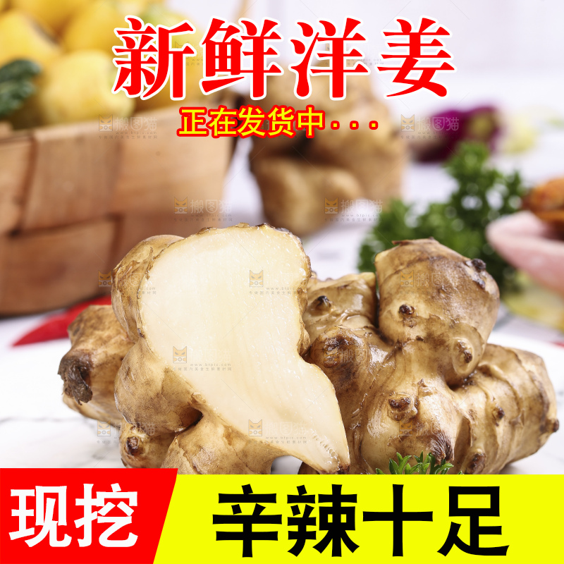 石板上放着菊姜