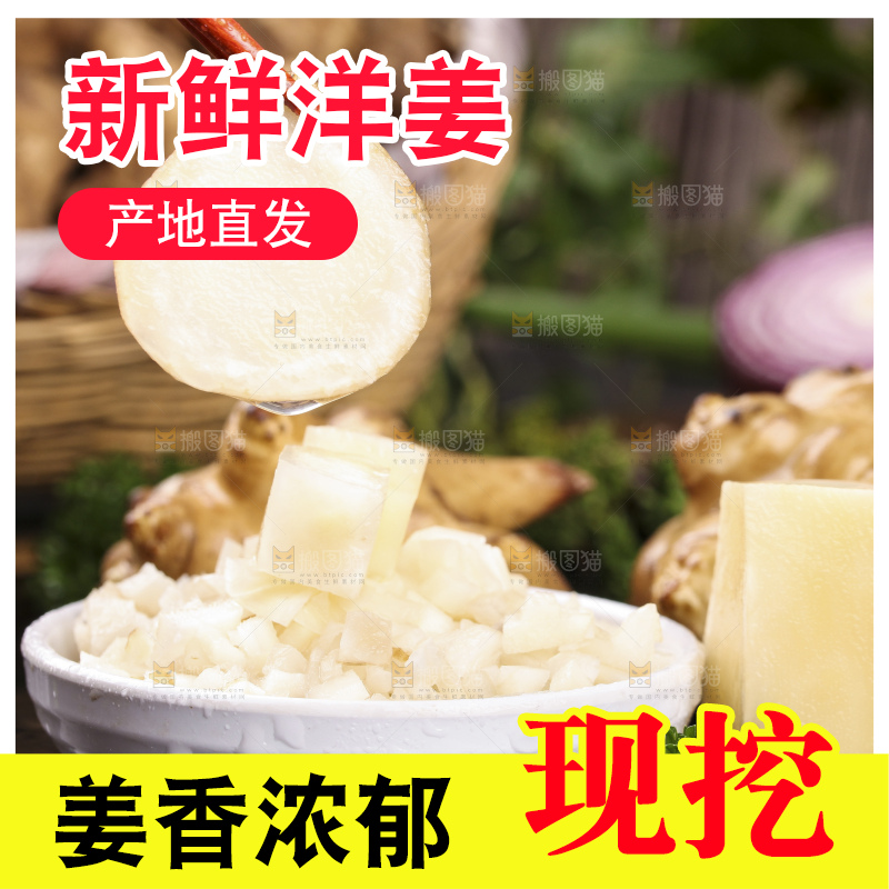 深底上的地姜片