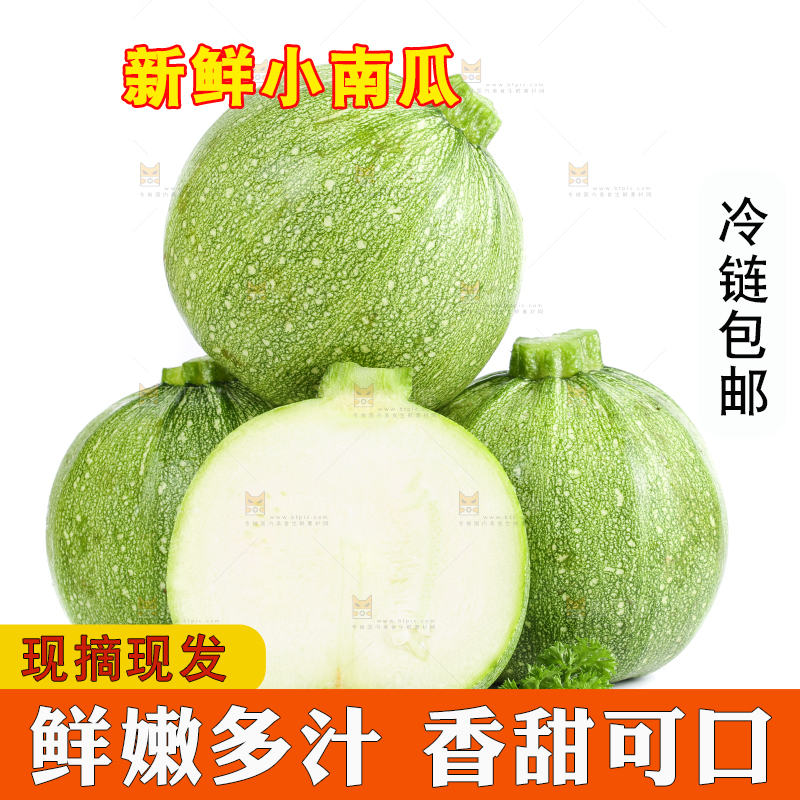 白底上摆放着新鲜南瓜