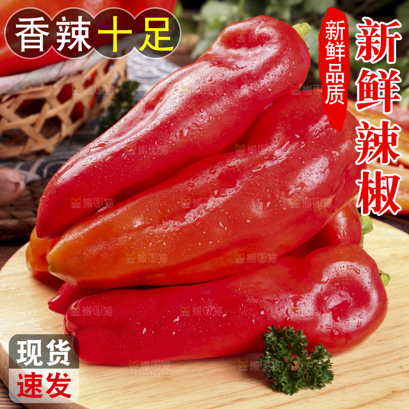 木板上摆放着山东红辣椒