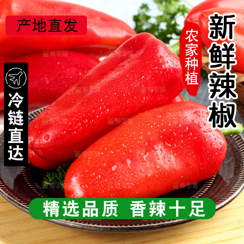 盘子里的大红辣椒