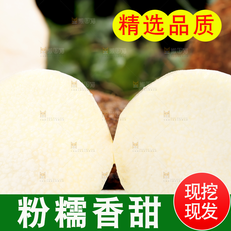 木板上的云南金秤砣山药