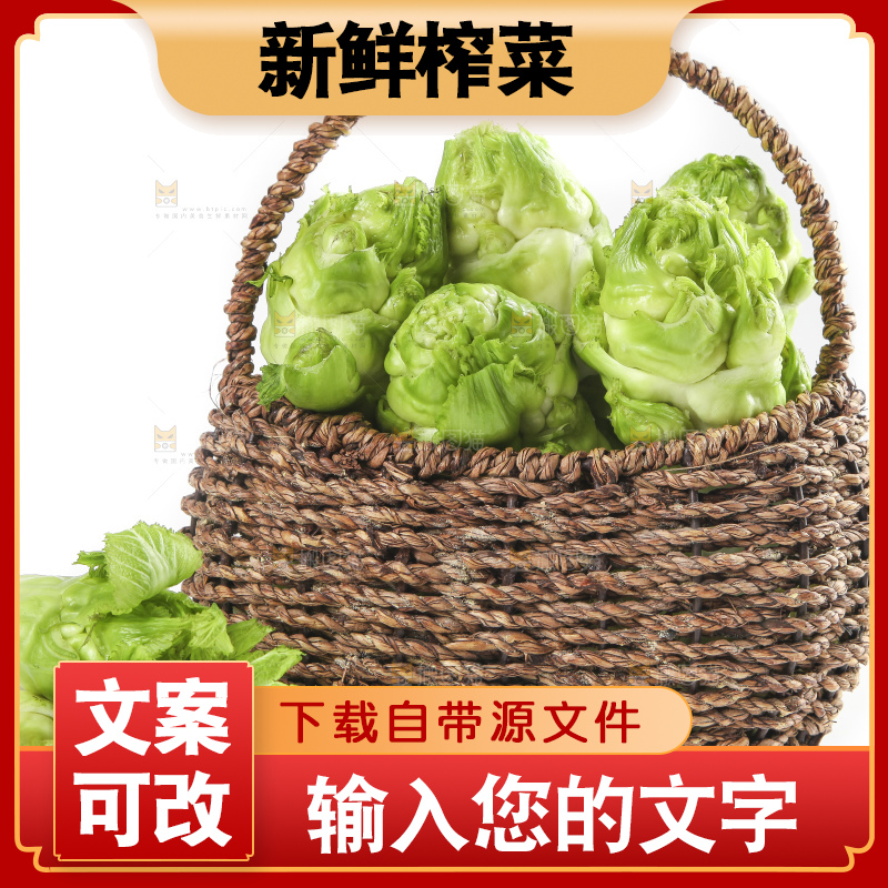 篮子里的芥菜头
