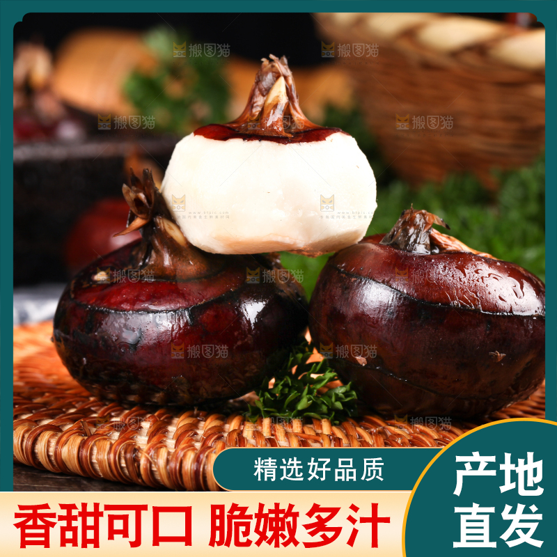 竹垫子上放着广西马蹄