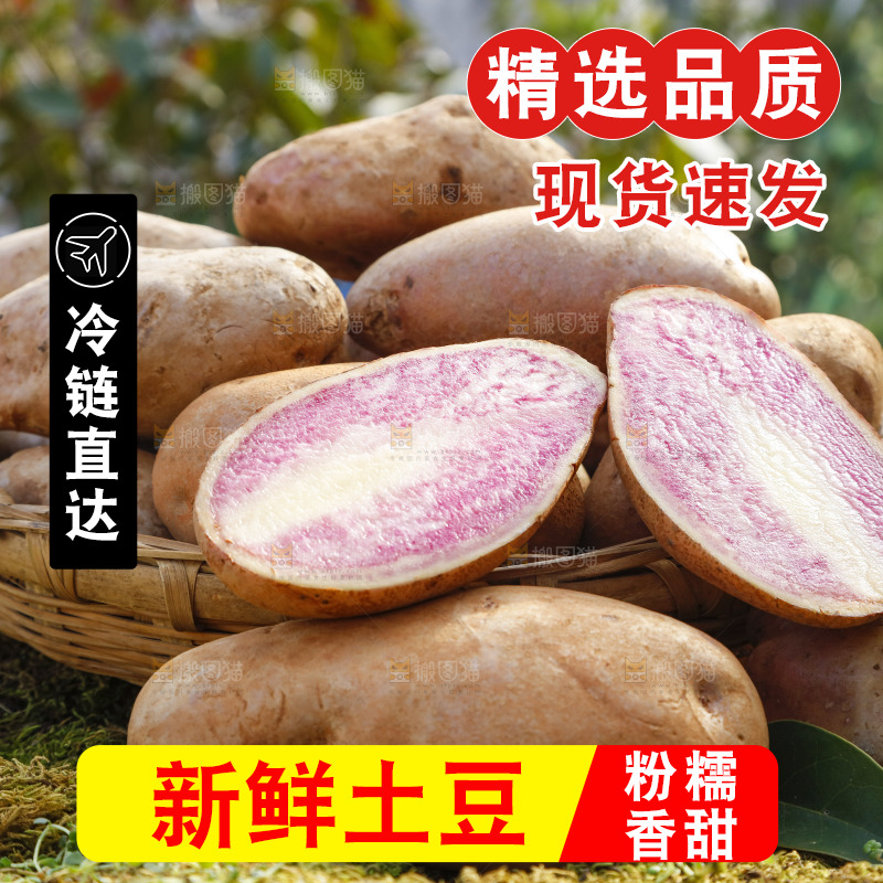 草地上的土豆