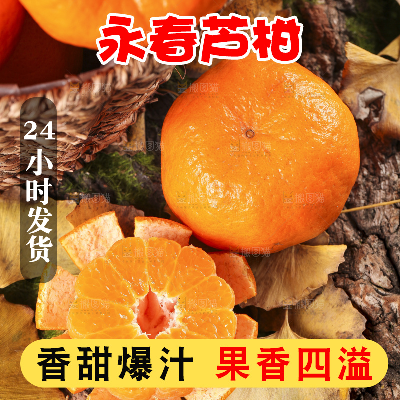 篮子里装着新鲜芦柑