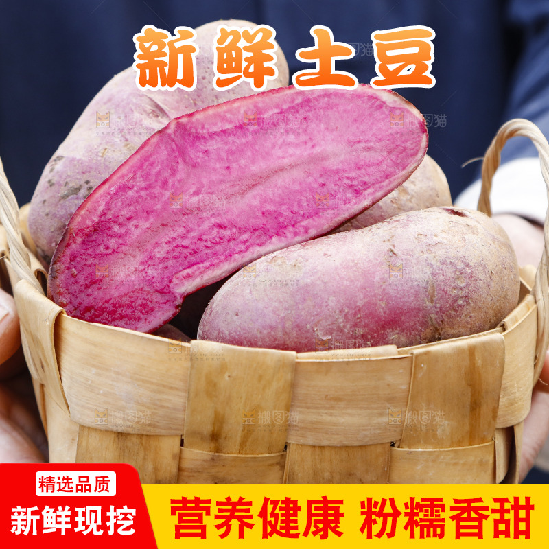 手里拿着新鲜红土豆
