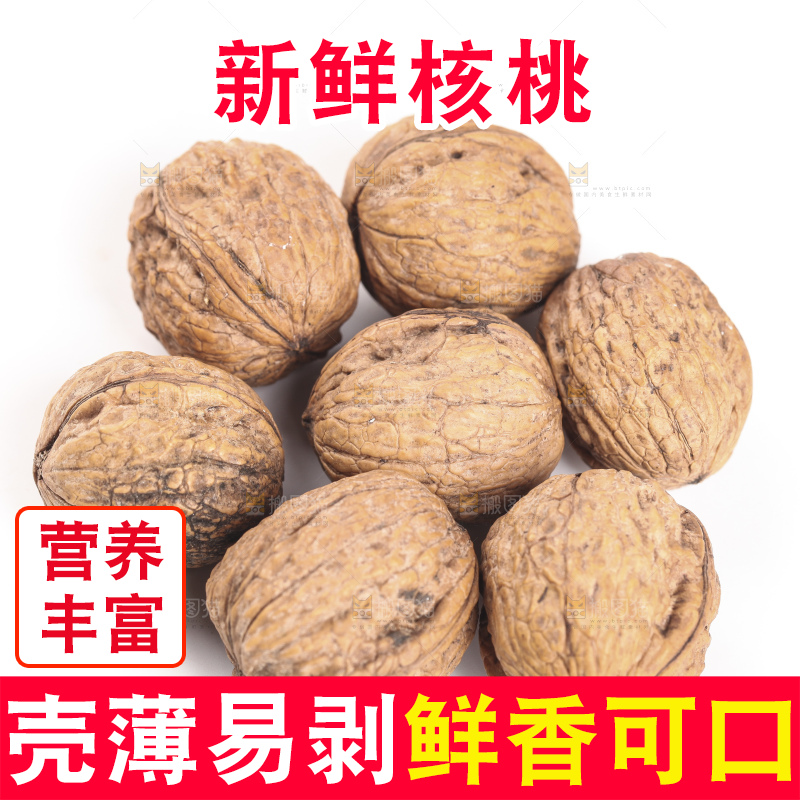 白底上的红仁核桃