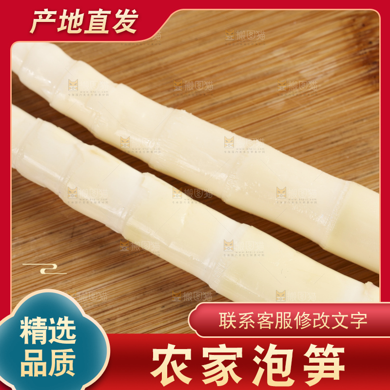 木板上的脆嫩笋尖
