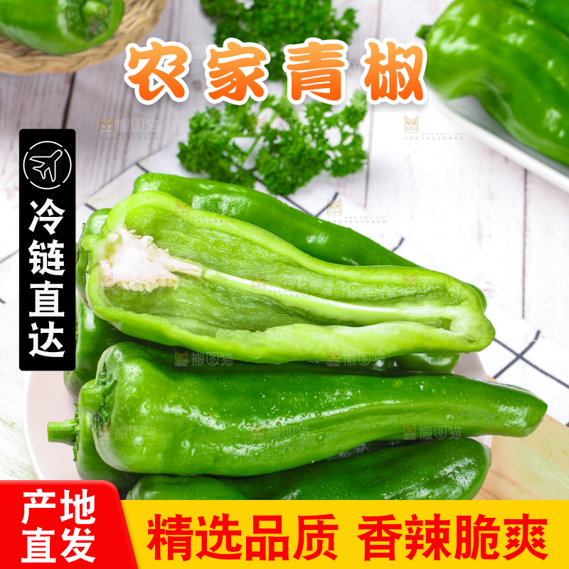 木板上摆放着湖北青椒