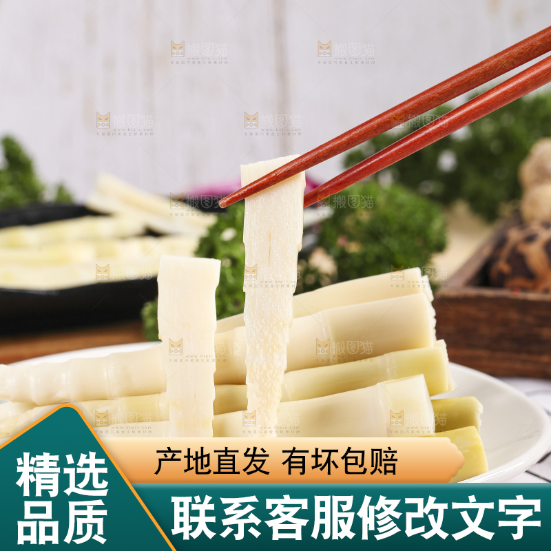 盘子里放着泡笋
