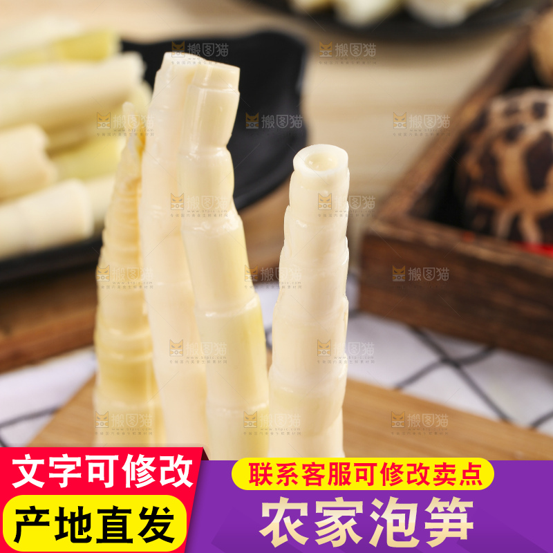 木板上的脆嫩笋尖