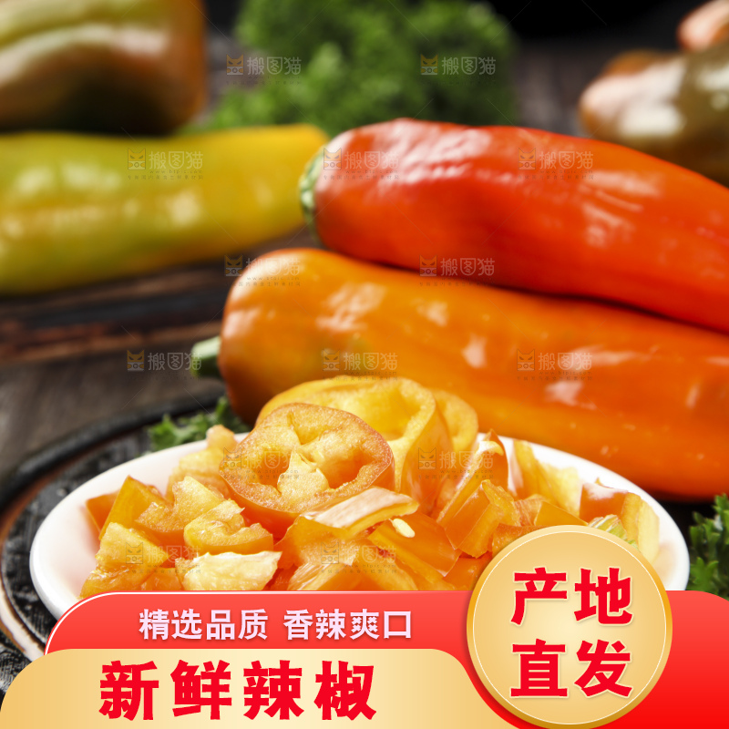 盘子里的彩色大辣椒