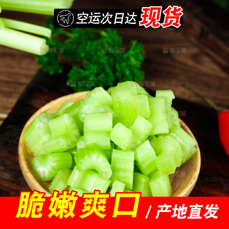 黑石板上的西芹丁