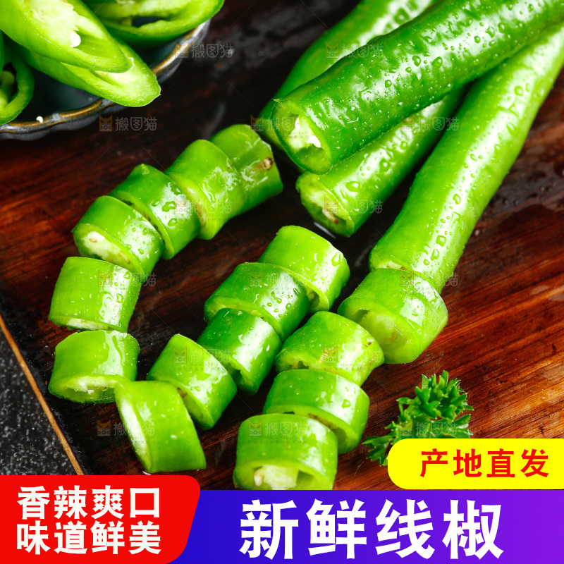 黑底上的新鲜青线椒