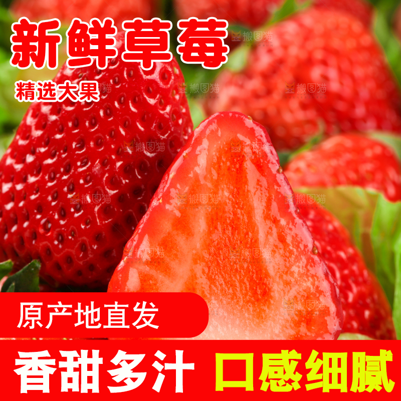 白底上放着一箱新鲜草莓