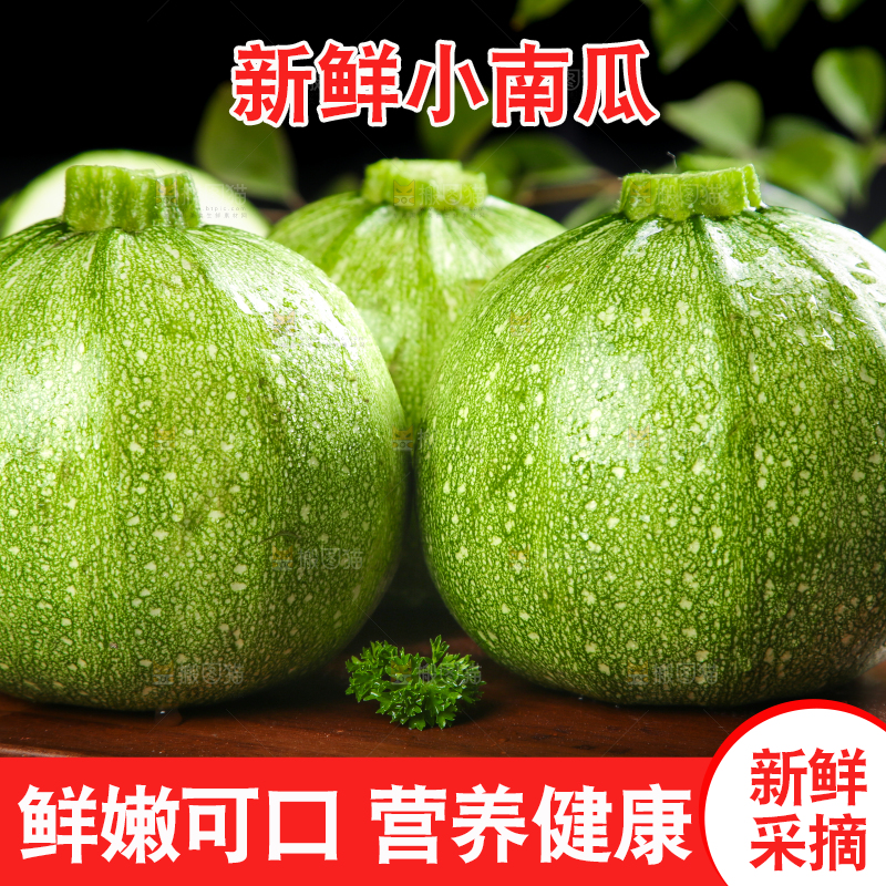 木板上放着青皮小南瓜