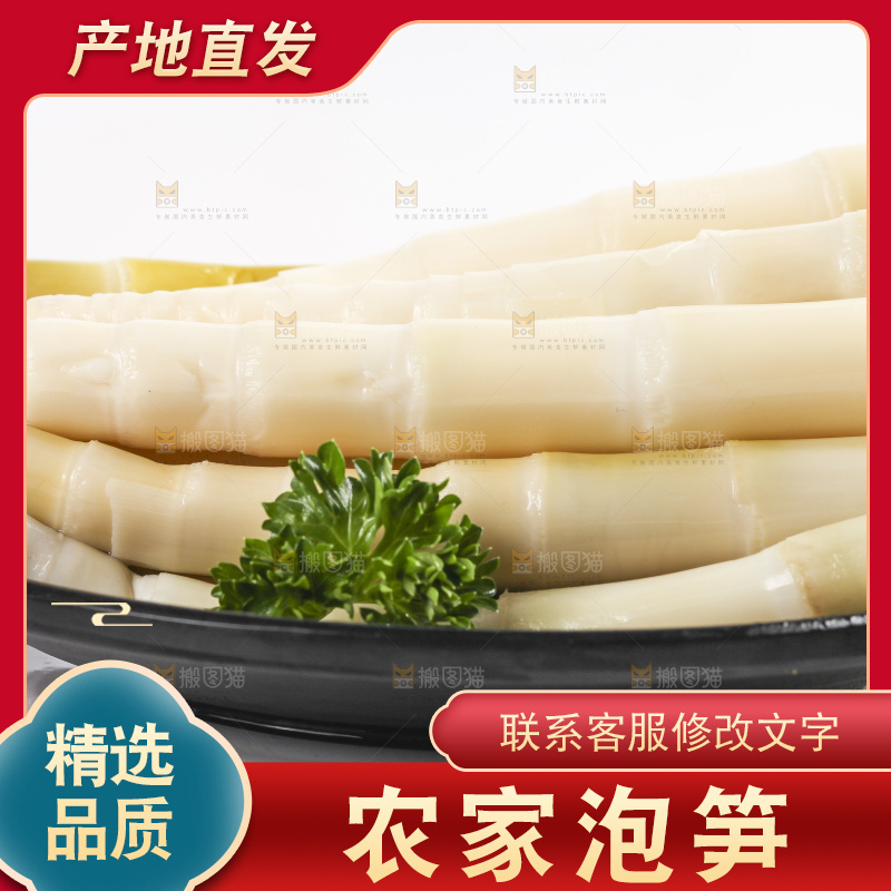 盘子里装着笋尖